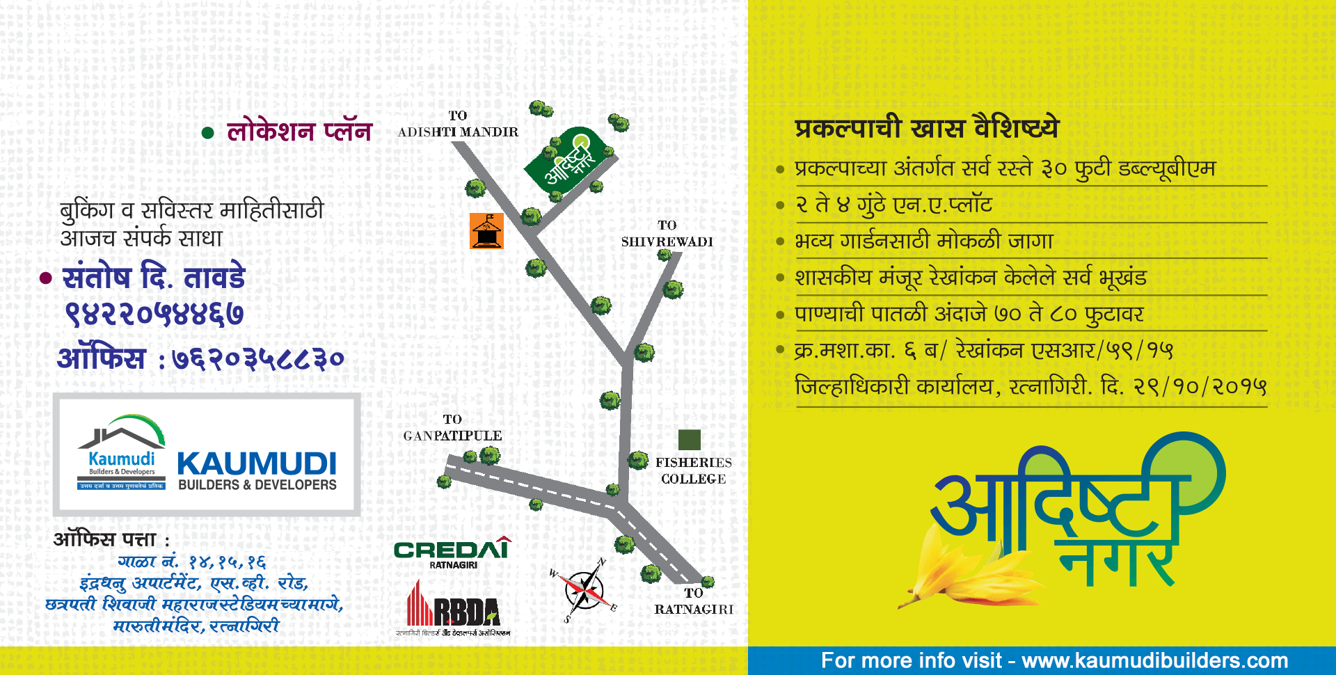 adishti-plot-location-plan